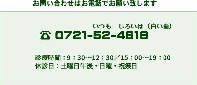 ���₢�����͂��d�b��